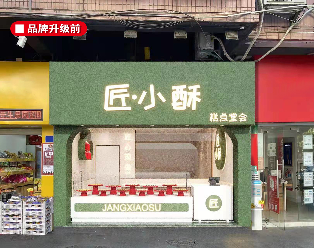 舊店鋪照.jpg